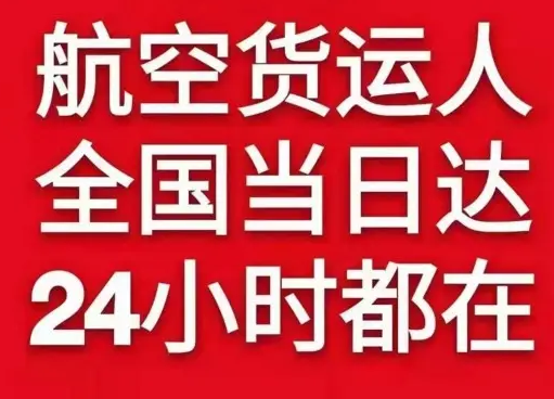 襄阳刘集空运代理货物、航空货运:物流行业各岗位招聘
